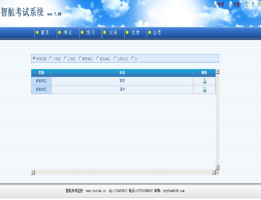 免费单机版考试系统或好赞官方下载,定性分析解释定义 GM版_v5.256