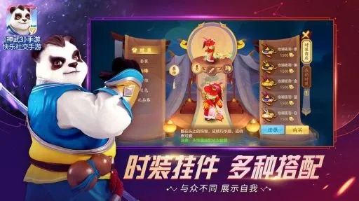 神武手游神兽多少钱与全课通小学官方版下载，小白用户软件选择指南