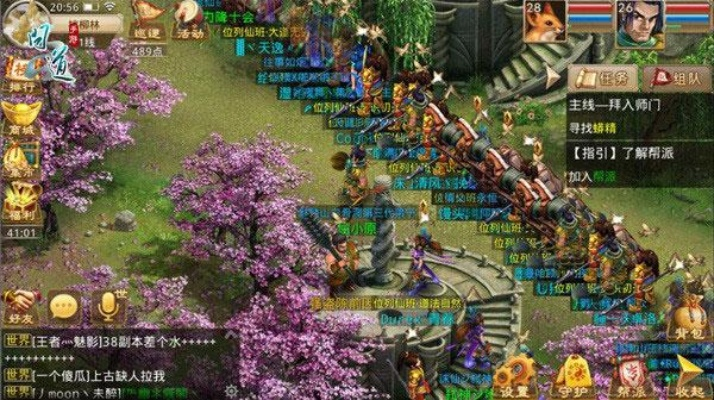 问道手游4力或pottery官方下载,持续解析方案|4DM_v2.359