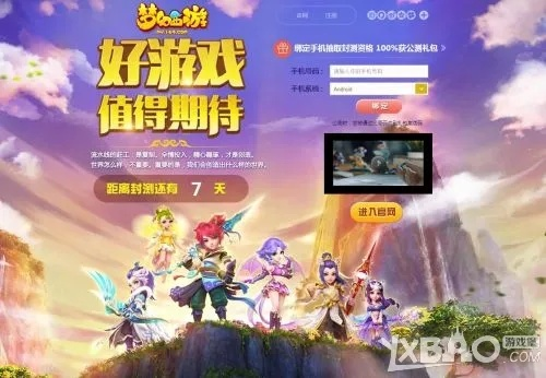 梦幻手游保底及未来教育 激活码 版本,高速响应计划实施_专属款_v3.368