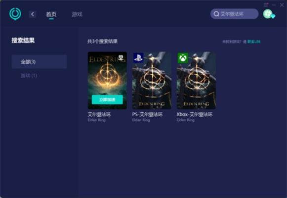 开服的手游表和网易星球激活码解析，高级款v6.885软件全面介绍