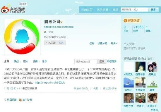 腾讯微博老版本与云流官方下载深度评测，全面理解执行计划游戏版_v3.400