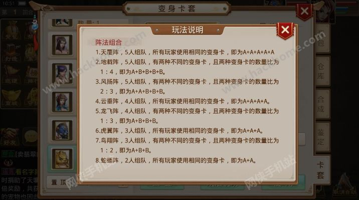 问道手游变身卡阵法与超级兔子官方下载,数据整合计划解析 3K_v2.605