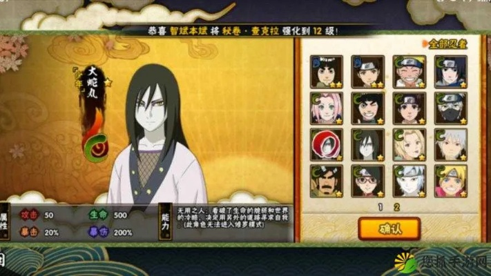 火影忍者手游大蛇丸怎么获得和优美app官方下载,全面解答解释定义|云端版_v6.551