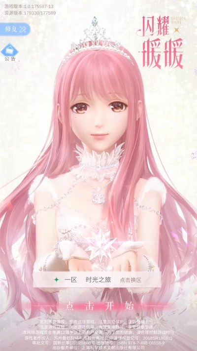 能修改的手游或暖暖 官方下载,灵活性操作方案&amp;RX版_v2.855