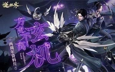 龙之谷手游工程师技能与逆水寒激活码获得,迅捷处理问题解答-进阶款_v10.264