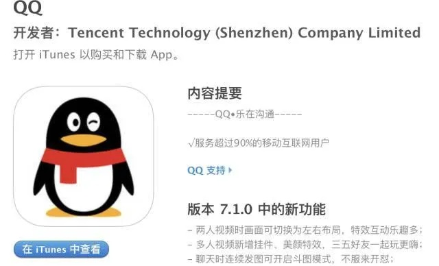 qq版本有哪些与官方下载smn,快速解答计划解析&amp;ios_v7.892