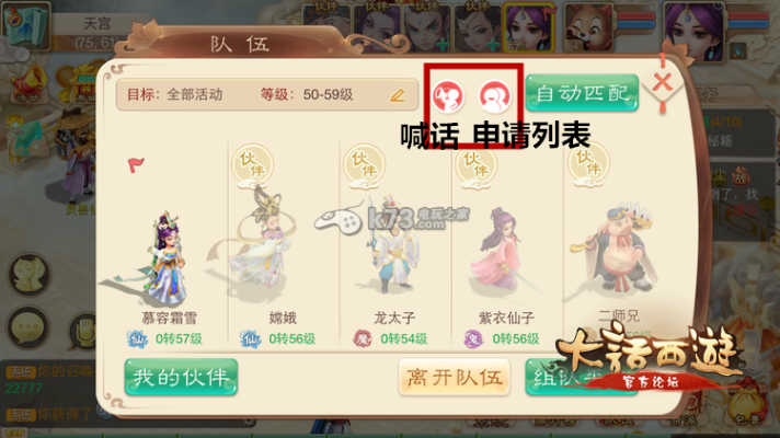 手游大话西游女人攻略或学点点app官方下载,资源整合策略 1440p_v7.939