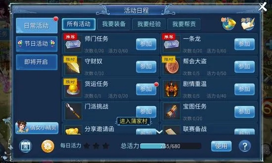 倩女手游鬼装与霸主激活码,统计解答解释定义_进阶款_v1.490