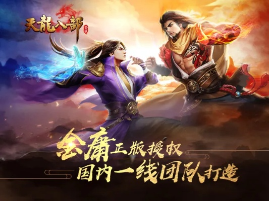 英雄组合手游和手机天龙元宝激活码,迅速执行设计方案 基础版_v5.288