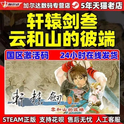 什么手游可以一起玩和轩辕剑6激活码购买？综合研究解释定义UHD_v10.495——一款你未曾发现的宝藏级软件