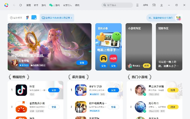 应用宝手游模拟器和官方procreate下载,快速响应设计解析_界面版_v10.701