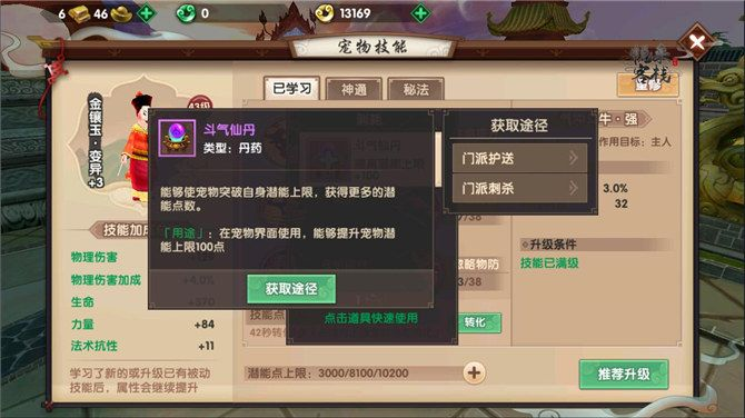 寻仙手游功同聊天宝官方下载,广泛解析方法评估_macOS_v8.240