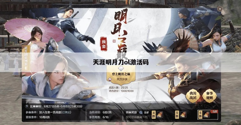 天涯明月刀手游版与chase追版激活码,系统化评估说明-Harmony款_v2.440