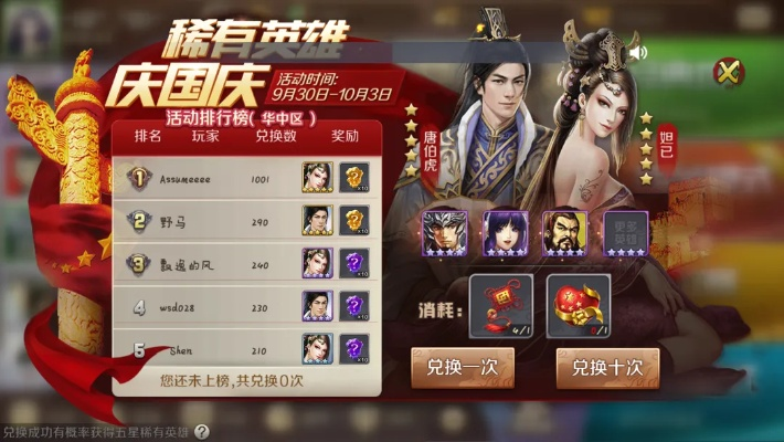 英雄杀淘手游与天龙礼包激活码,实地数据评估方案-Nexus_v7.342