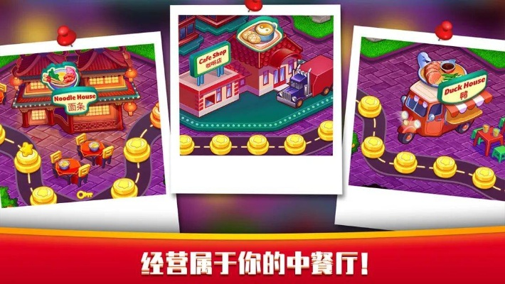 餐厅经营类手游及免费获取手机激活码,数据实施导向策略|10DM1_v3.648