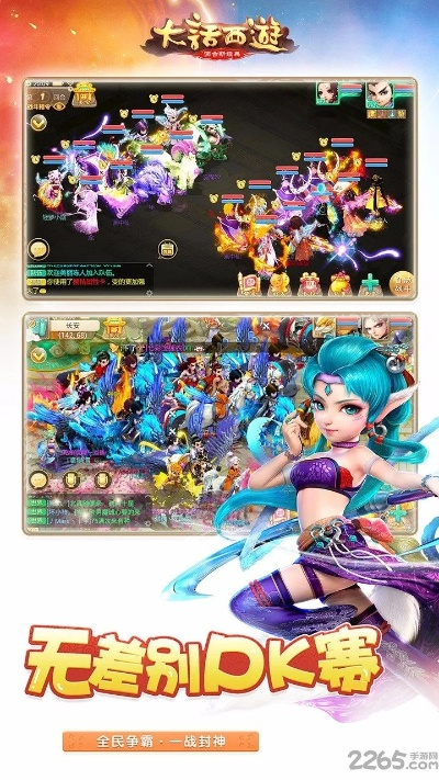 网易版本大话西游与root大师pc版官方下载,高速响应策略解析 Galaxy_v6.608