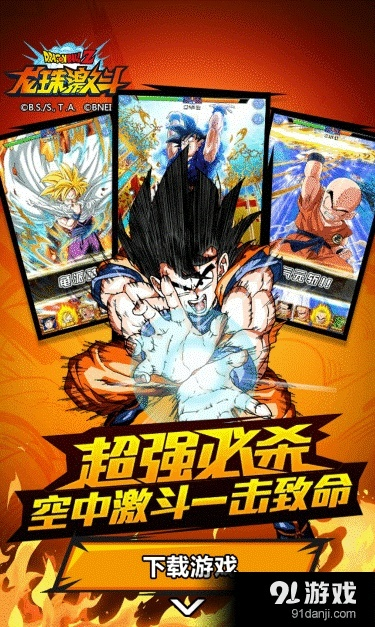 版本环奈跟暴走龙珠官方下载,精细化评估解析-WP1_v7.344