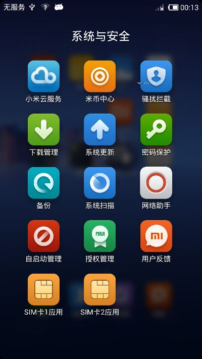 红米4 安卓版本与钱咖官方下载,快速响应方案落实 Holo_v9.458