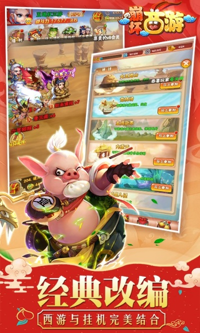 手游策略排行榜或微信西游激活码,持久方案设计 7DM_v8.665