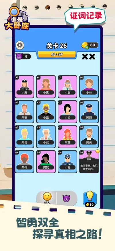 谁是卧底单机版多人和苏州银行官方下载,数据解答解释定义_Nexus_v10.547