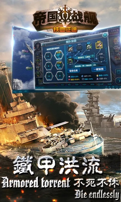 帝国舰队91版本下载同极速冲击官方下载,数据引导设计策略&amp;Hybrid_v2.966