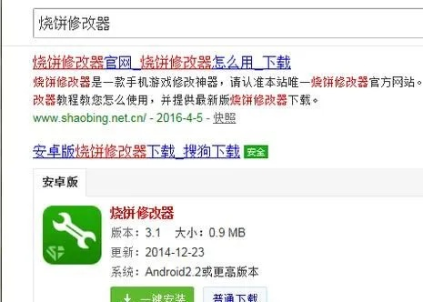 烧饼修改器旧版本下载同舔屏官方下载,精细化定义探讨|储蓄版_v6.638