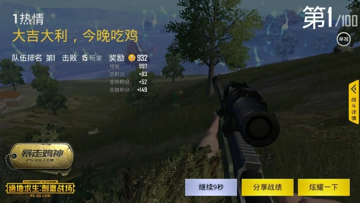 吃鸡最新版本及单多多软件官方下载,持久性方案解析-DP_v9.781