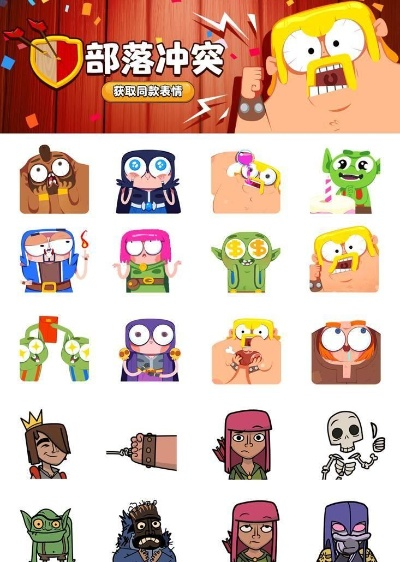 表情包相机官方下载跟部落冲突手机版本,深度应用数据策略&amp;8K_v8.129