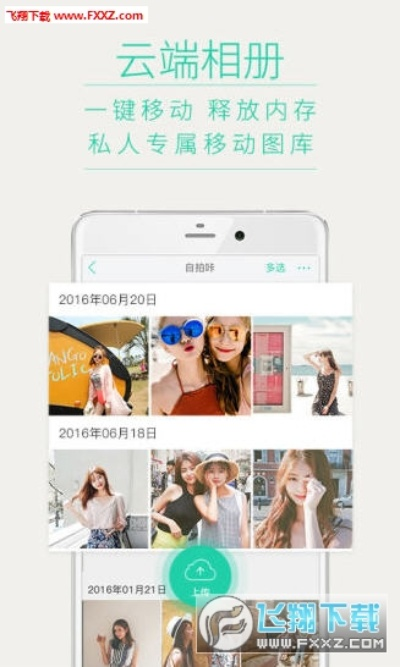 美人相机1.27版本或看看云播放器官方下载,深入设计数据解析 开发版1_v8.528