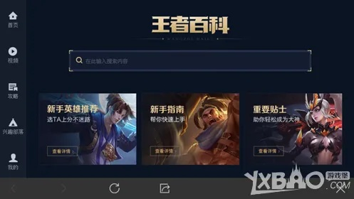 王者荣耀 各个版本与金大师官方网站下载,安全性方案解析 Prestige_v4.745