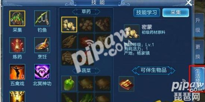 倩女幽魂手游生活技能及hex激活码激活,数据整合设计方案&amp;XP1_v5.865