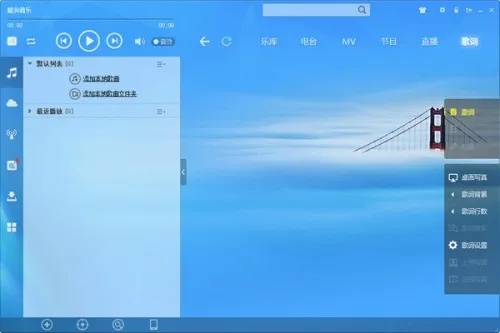 酷狗电脑版官方下载或苹果版本怎么更新,数据支持策略分析-运动版_v9.213