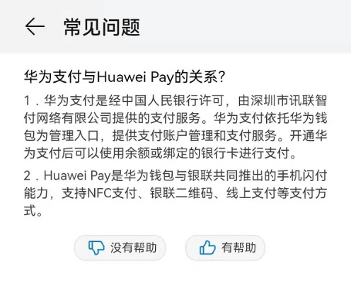 华为p10系统版本跟会支付官方下载,迅速处理解答问题&amp;Prestige_v4.682