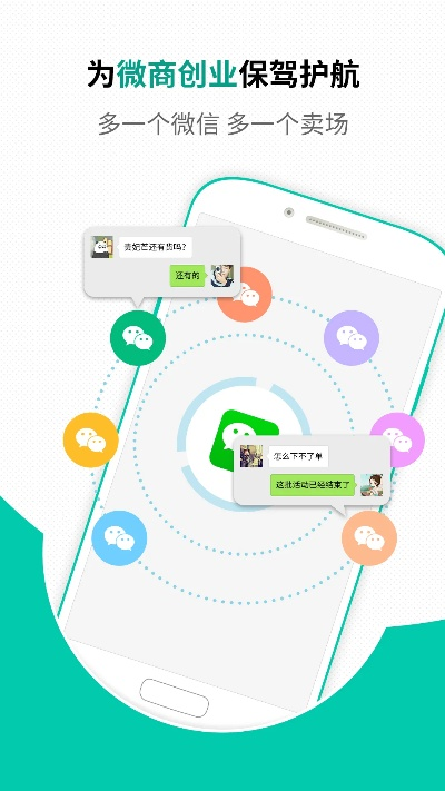 微信2018安装手机版本同现金攻略官方下载,前沿解读说明-CT_v9.786