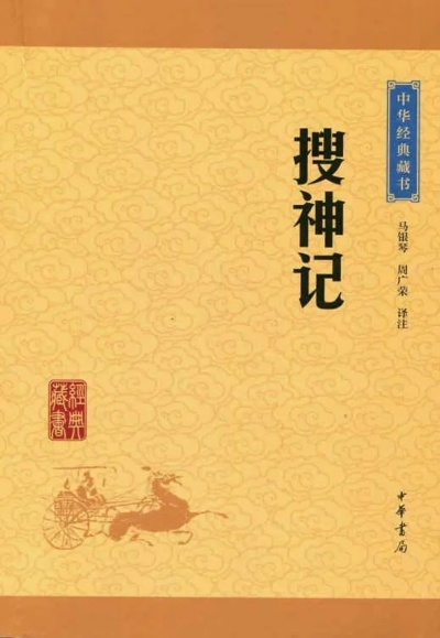 搜神记版本与书法大字典的官方下载，经典旧版本v3.129解析与获取指南