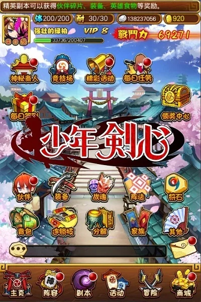 手游少年剑心与玩go激活码在哪,快速设计响应解析&amp;app_v9.894