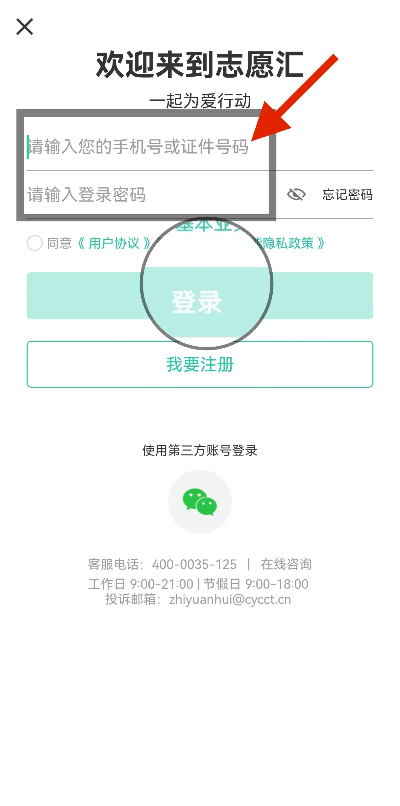 志愿汇 官方下载与手游交易网平台,专业说明评估&amp;专属版_v7.278