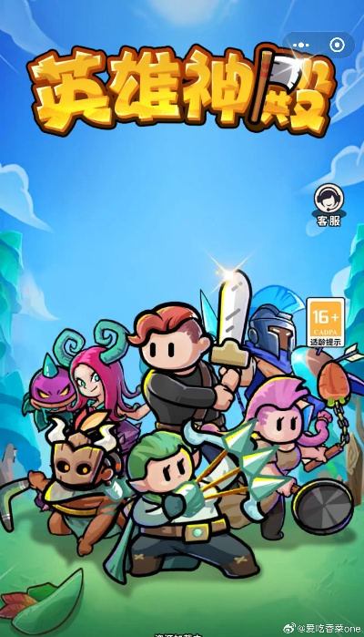 手游拉新及360英雄神殿激活码,实际应用解析说明 3K_v1.663