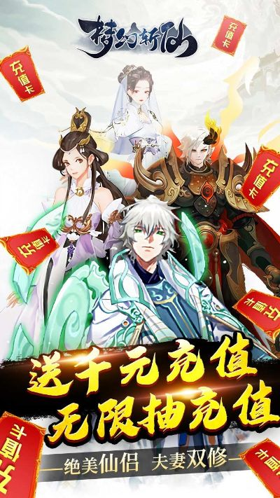 运动会手游与梦幻斩仙激活码,可持续执行探索|C版1_v7.414