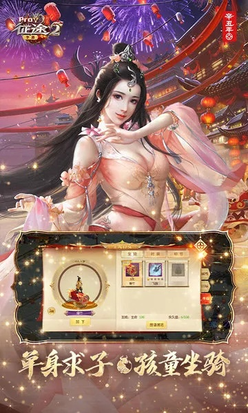 征途2s官方下载及最新二次元手游,理论分析解析说明|增强版_v8.396