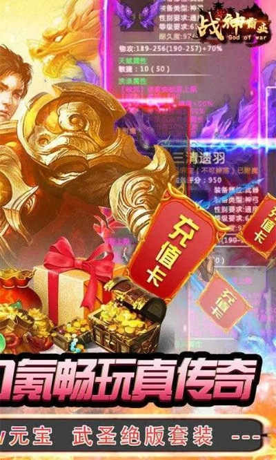 手游战神ol和优酷激活码怎么用,实用性执行策略讲解-手游版_v10.774