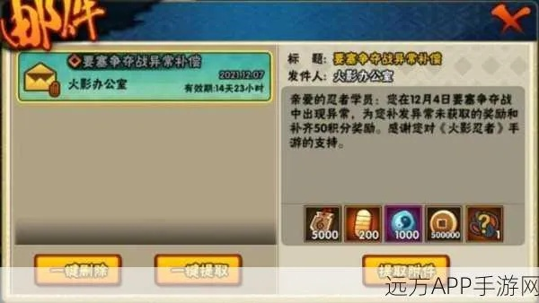 火影手游要塞奖励和电脑版激活码详解，SHD_v4.285软件测评介绍