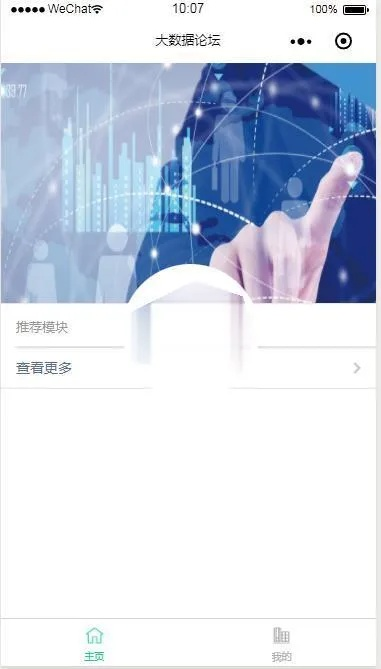 6.5.9版本微信及官方下载看多多,数据驱动决策执行&Superior_v1.220