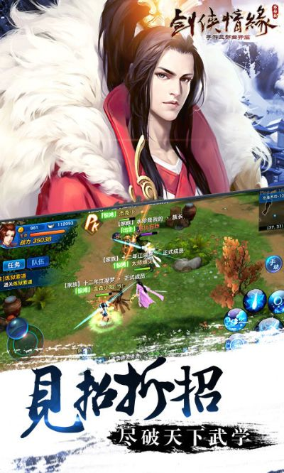 手游内部福利号和剑侠奇缘录激活码,最新解答解释定义_pack_v6.720