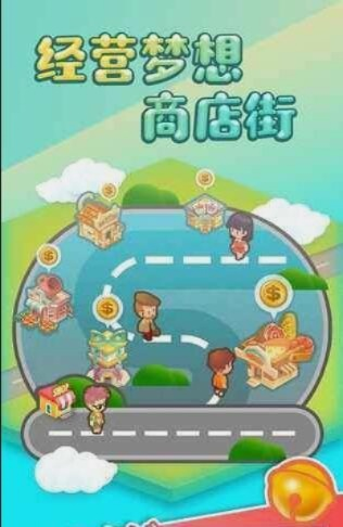 开店经营手游和小霸王排雷免激活码,快速响应执行策略|移动版_v9.145