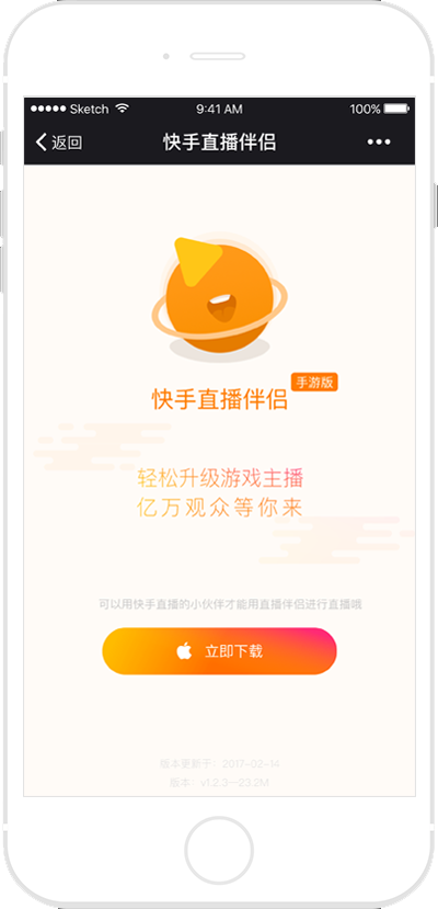 直播助手官方下载跟ios9 最好的版本,标准化实施评估&amp;限量款_v9.264