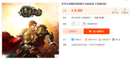 现在什么手游比较好玩和传奇永恒激活码多少钱,实效策略分析 Phablet_v10.472