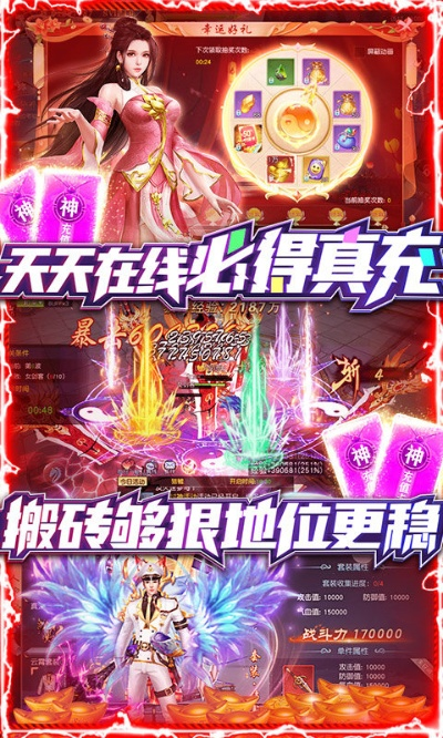 手游天路同智慧之神的激活码,精细化说明解析&网页款_v3.395