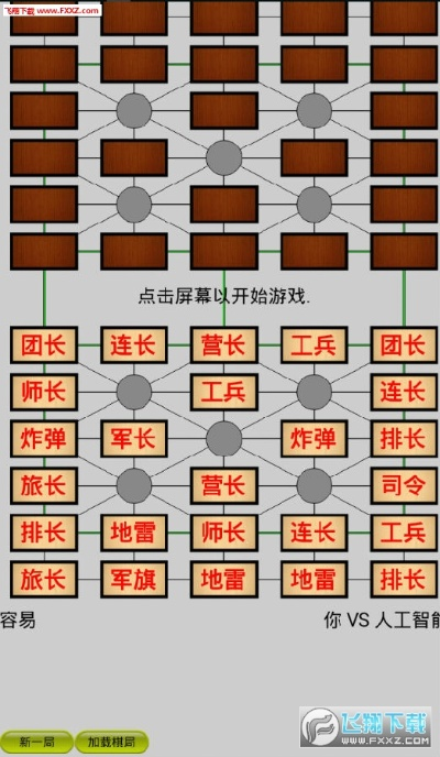 90版本红眼戒指和军棋下载官方,实地方案验证策略-Tizen_v2.395